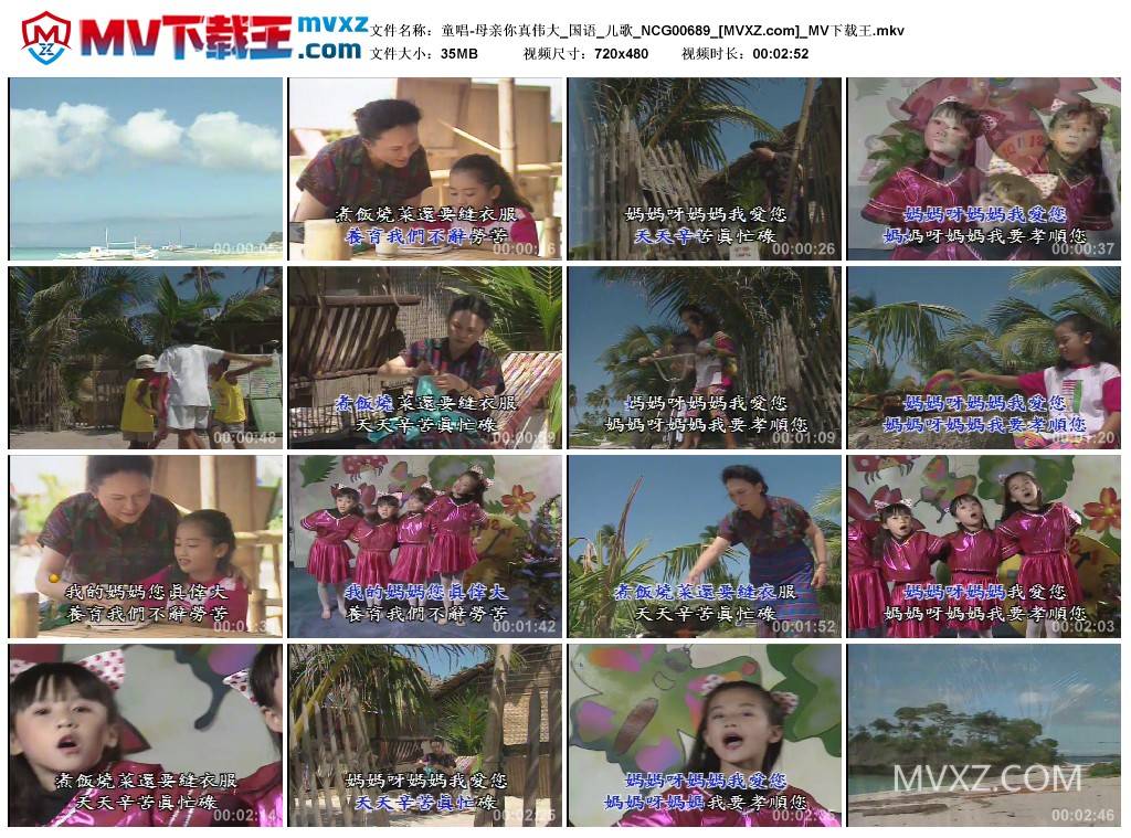 童唱-母亲你真伟大_国语_儿歌_NCG00689